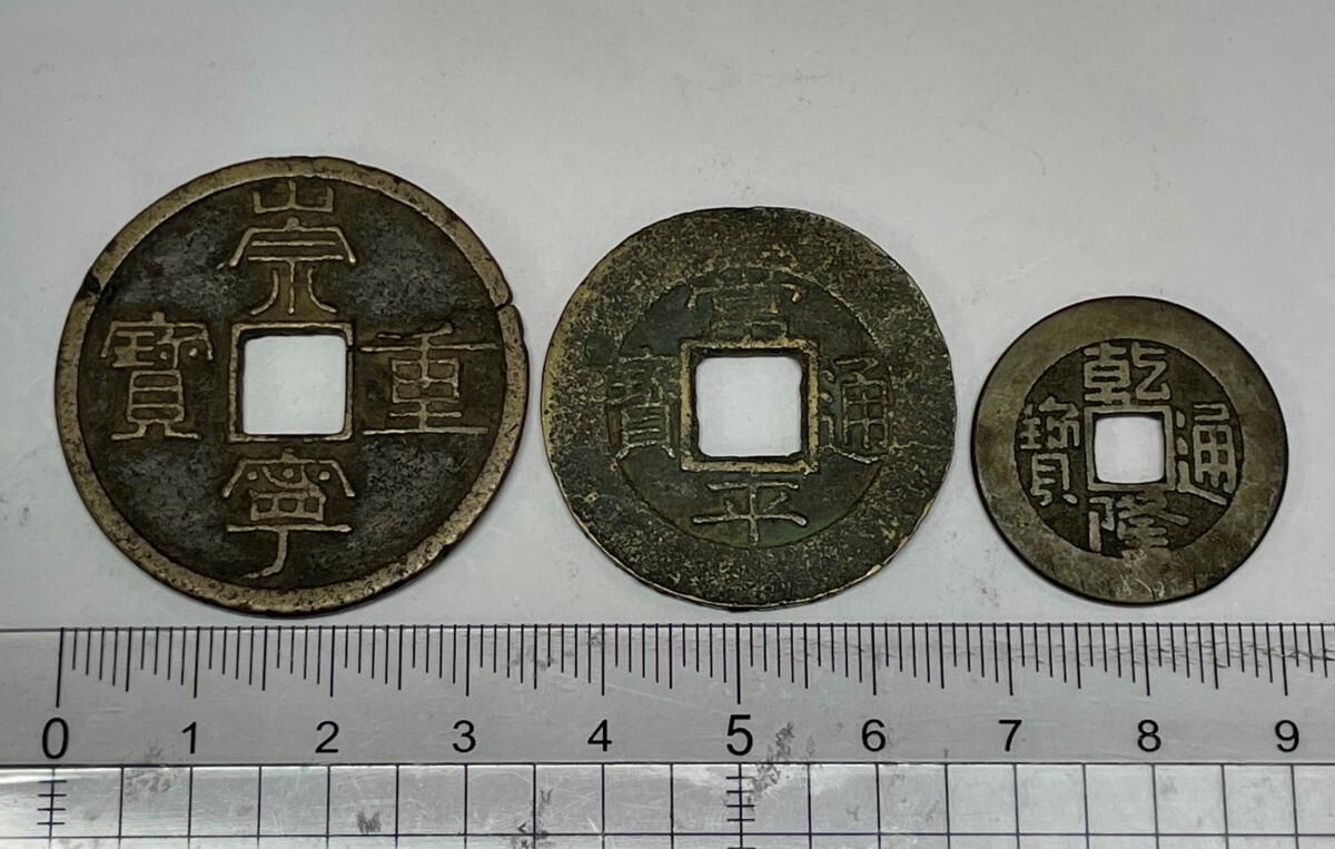 中国古銭　古文銭　古銭 古銭 中国 布銭/布幣 小布一百 古文銭