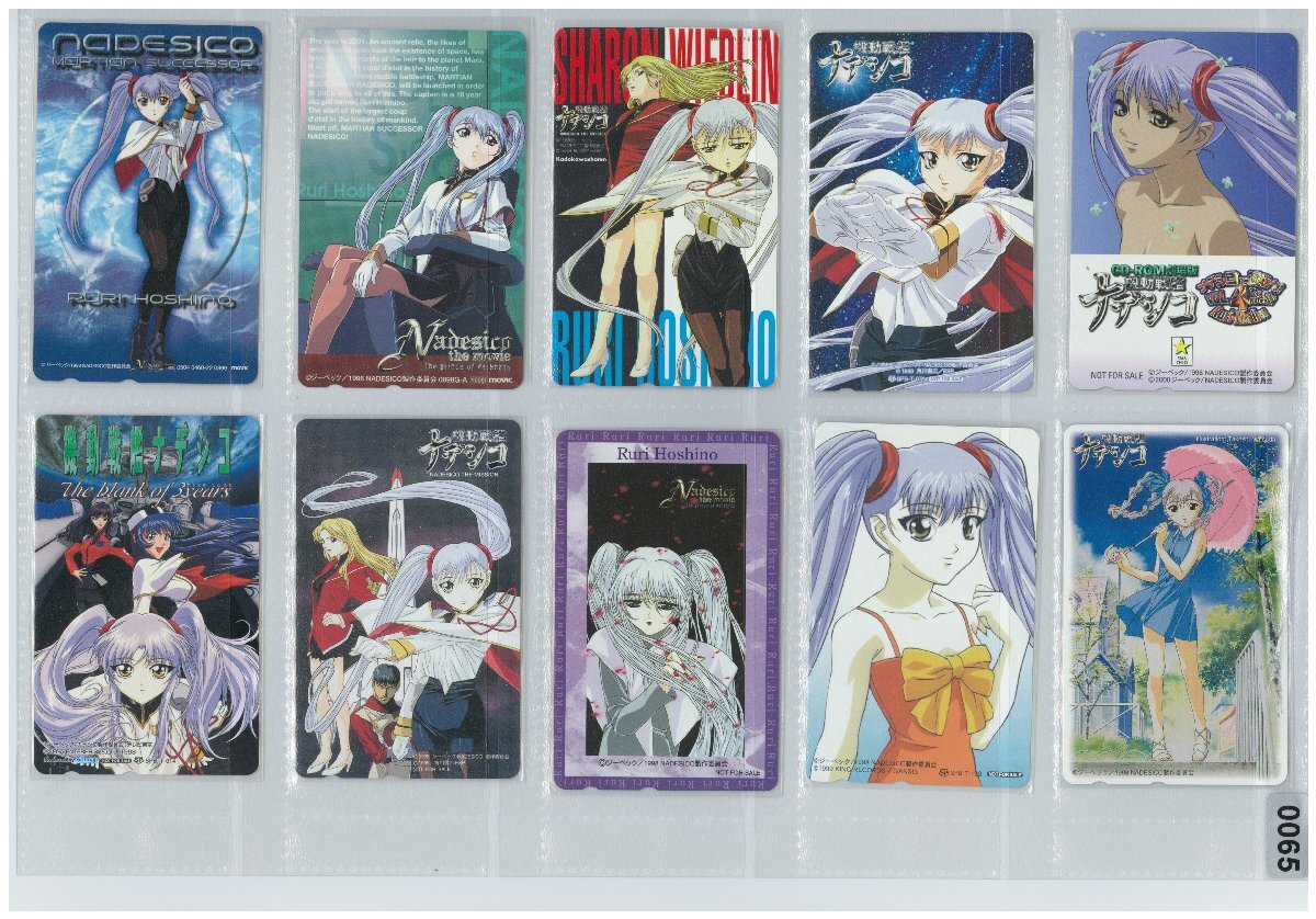 機動戦艦ナデシコ ルリルリSPカード　4枚 機動戦艦ナデシコ ルリルリSPカード 4枚 機動戦艦ナデシコ
