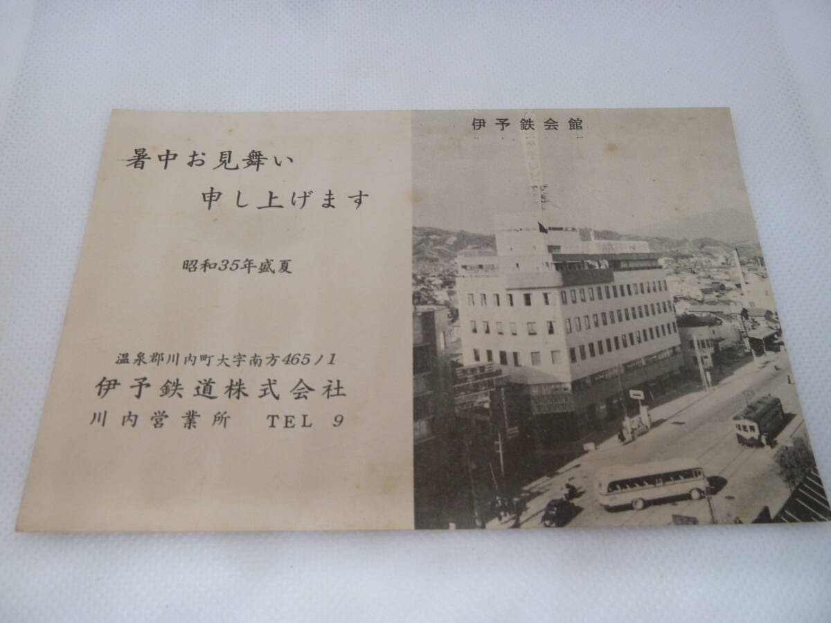 2025年最新】Yahoo!オークション -昭和 レトロ(はがき)の中古品