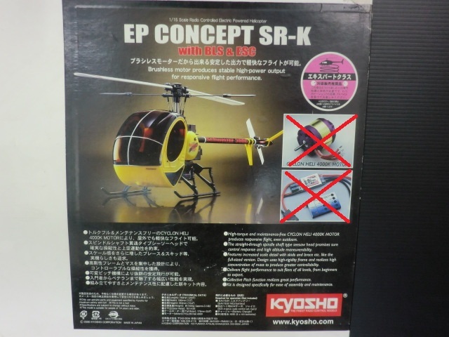 KYOSHO MINIUMラジコンヘリ セット 51mqKWH3xkL._AC_SY200_QL15_.jpg