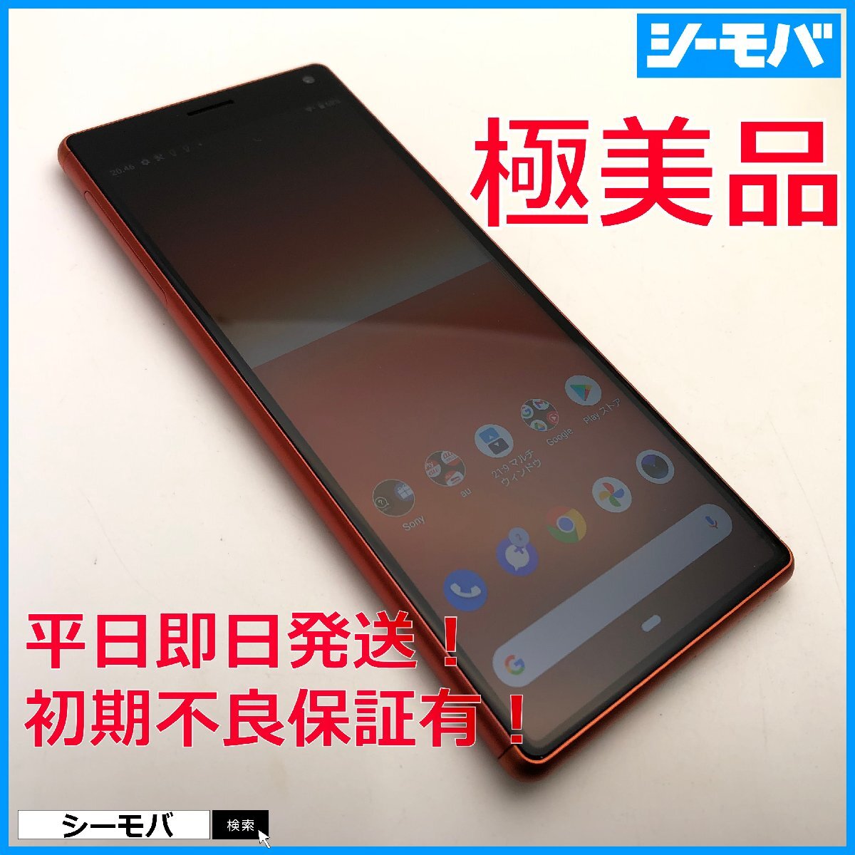 2025年最新】Yahoo!オークション -sim ロック解除の中古品・新品