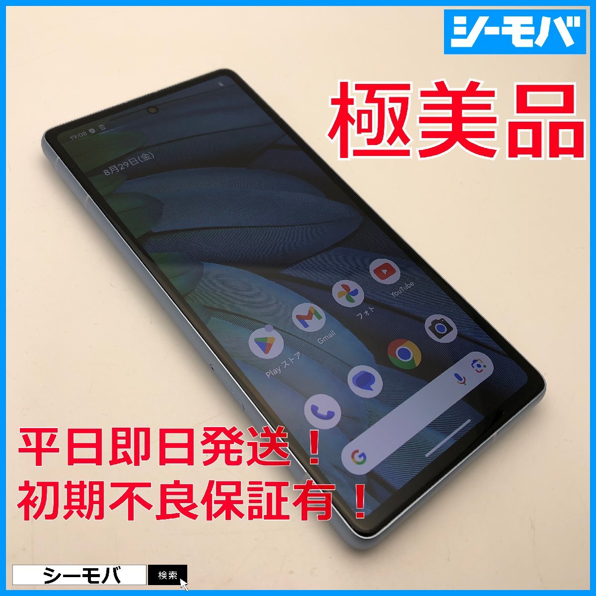 2025年最新】Yahoo!オークション -google pixel 4 simフリーの