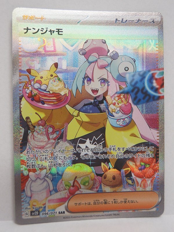 Yahoo!オークション -「クレイバースト ナンジャモsar」の落札相場