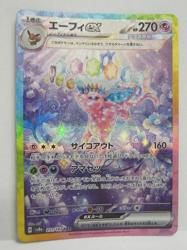 エーフィex BGS鑑定品 エーフィex BGS鑑定品