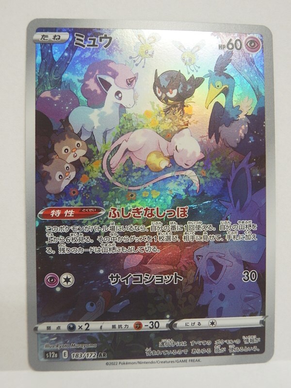 2025年最新】Yahoo!オークション -ポケモンカード ユニバース