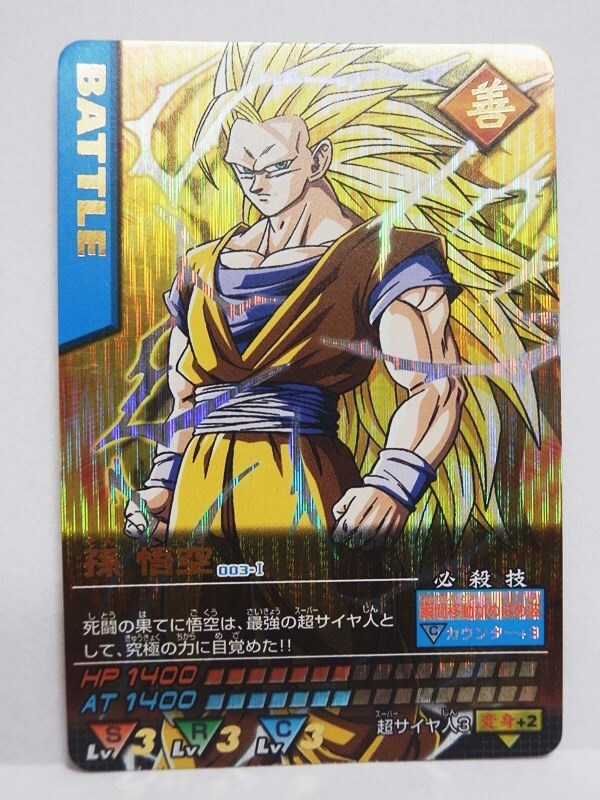 (希少) ドラゴンボール データーカードダスZ第6弾サンプルカード当時物 希少) ドラゴンボール データーカードダスZ第6弾サンプルカード