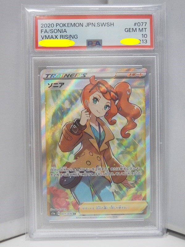 Yahoo!オークション -「ソニア sr psa」の落札相場・落札価格