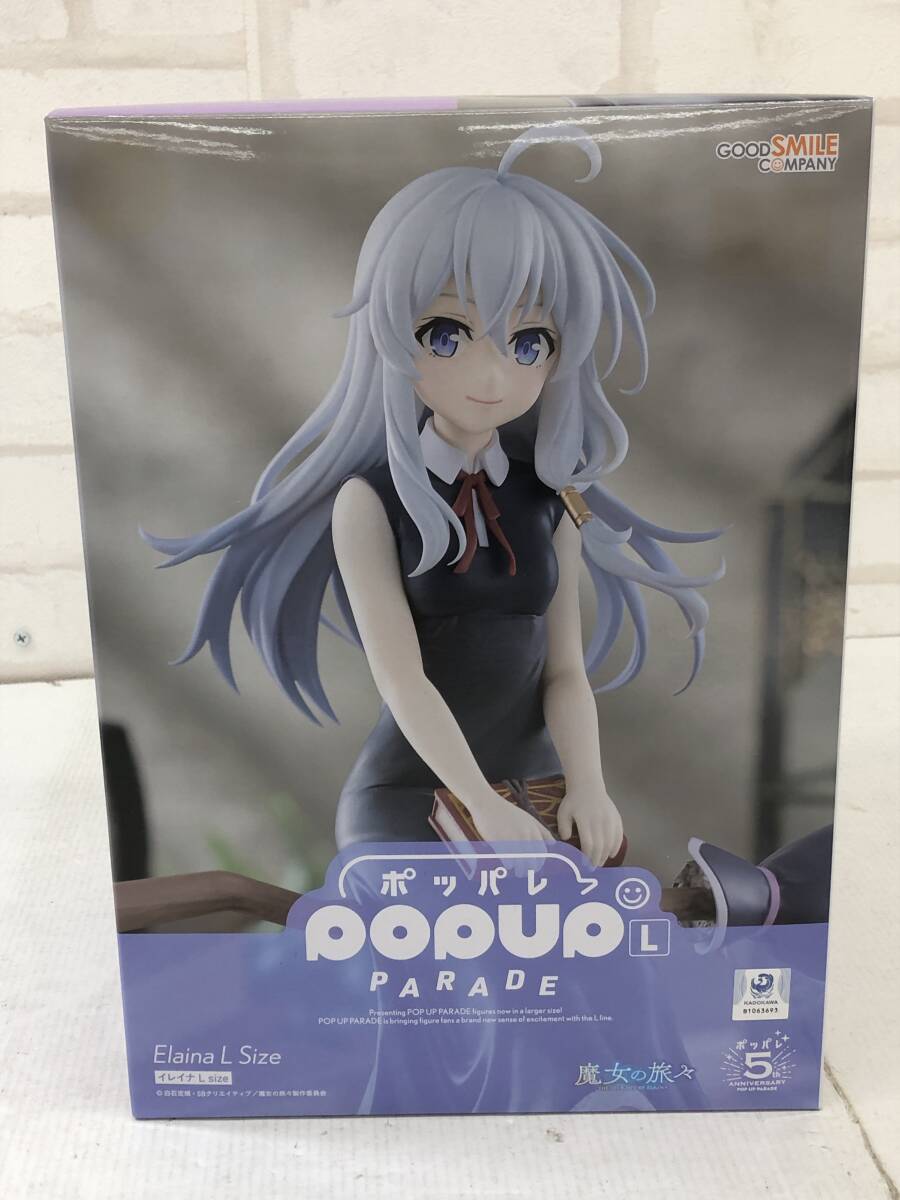 新品未開封 『魔女の旅々』フィギュア　8点セット 新品未開封 『魔女の旅々』フィギュア 8点セット