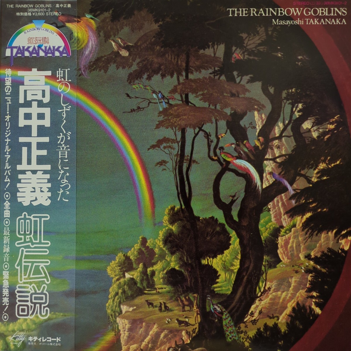 Yahoo!オークション -「虹伝説」(レコード) の落札相場・落札価格