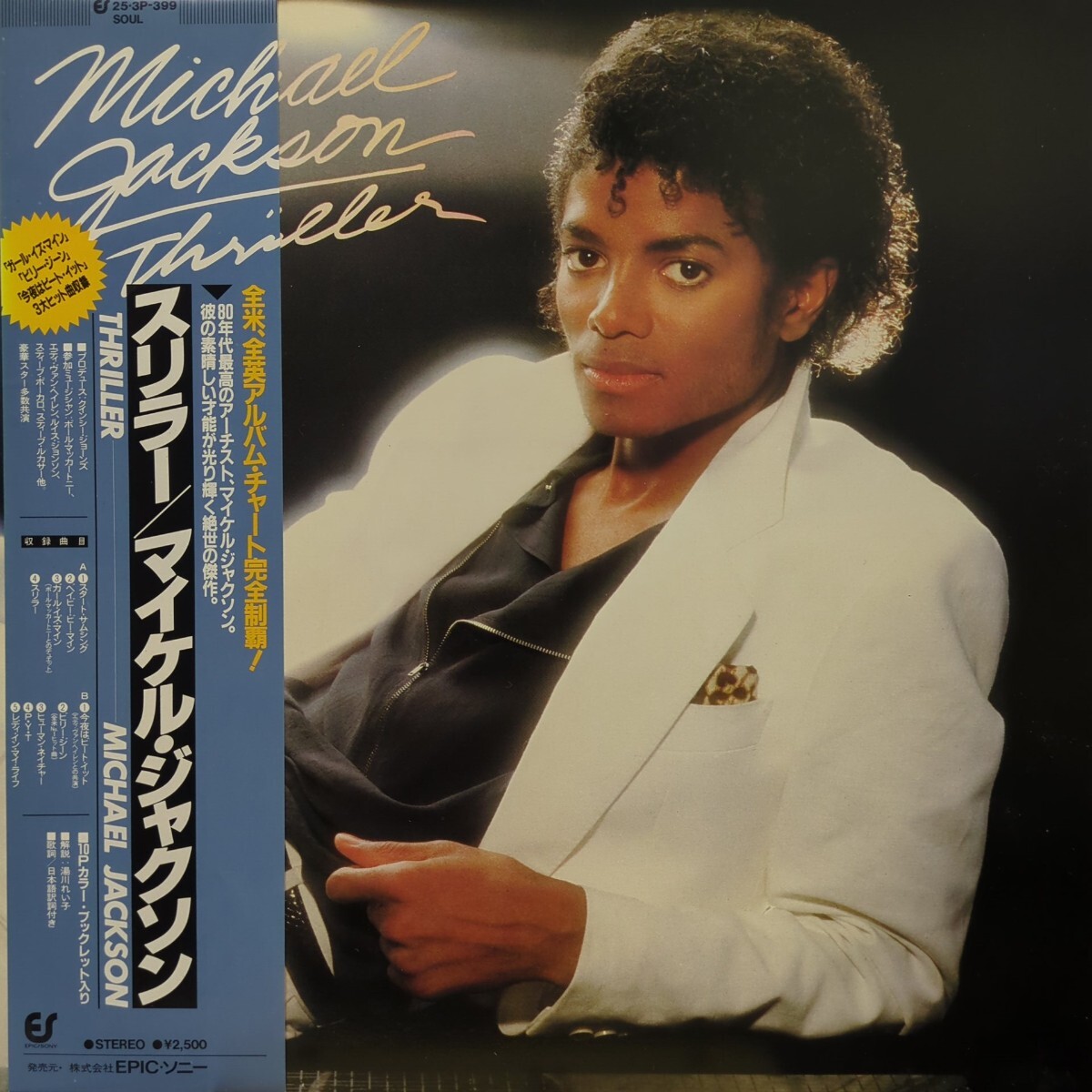 ソウル／ディスコ　7インチ　マイケルジャクソン等多数　80枚以上まとめ売り 2025年最新】Yahoo!オークション -michael(レコード)の中古品