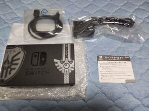 美品 任天堂 Nintendo Switch ドラゴンクエストXI S ロトエディション ドック