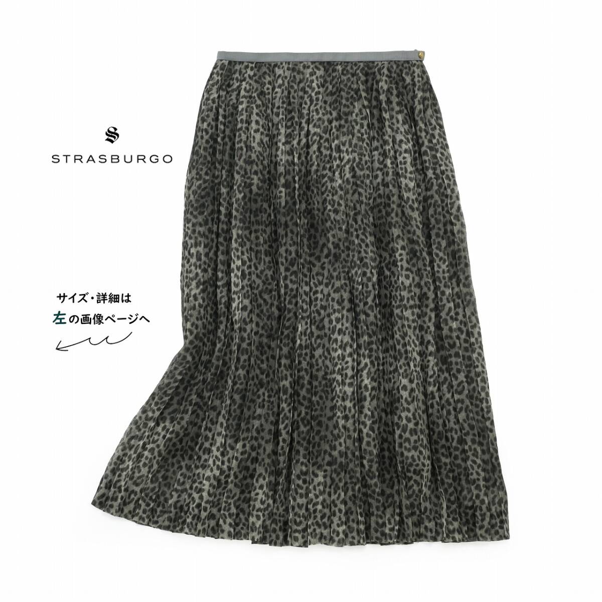 【★】レリアン サイズ 9　【新品・未使用】 2025年最新】Yahoo!オークション -レリアン 9号の中古品・新品
