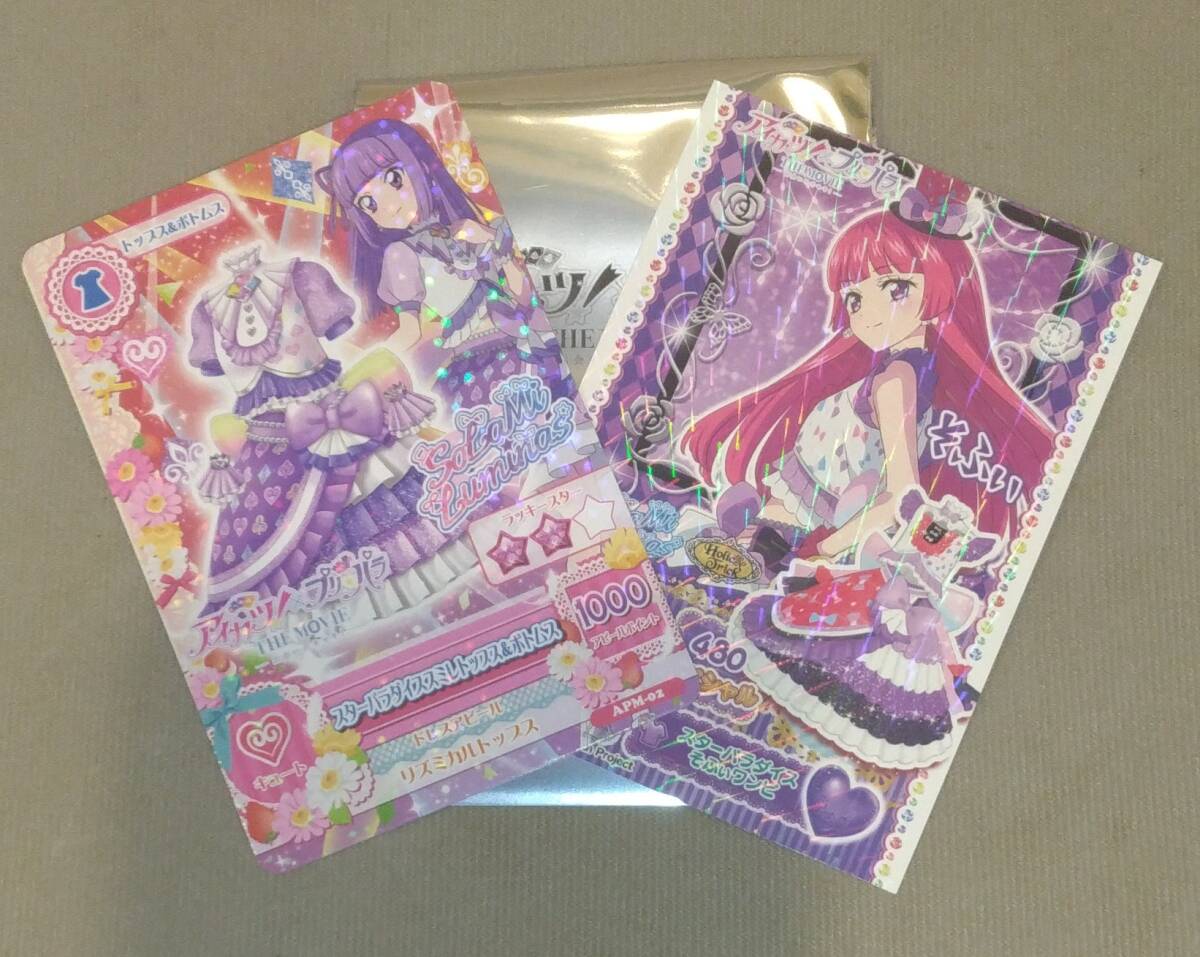 貴重☆新品未使用 美品2015 第4弾 CP フルコンプ 7枚セット アイカツ 楽天市場】アイカツの通販