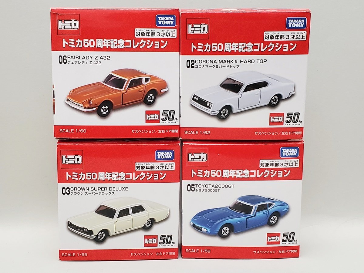最初期トミカクラウン スーパーデラックス 1Aホイール　メタリックブルー/赤内装 ミニカーショップ ケンボックス トミカ 黒箱☆3☆トヨタクラウン