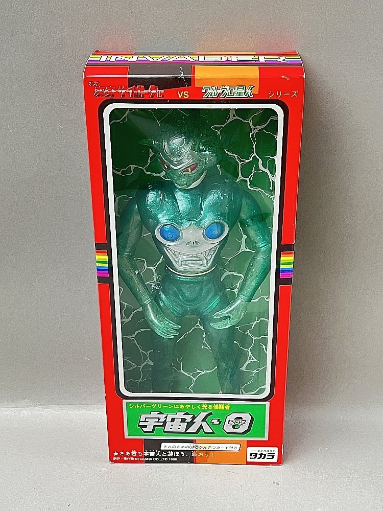 未開封 サタンキング タカラ ネオ変身サイボーグ1号VSワルダー怪人 ソフビ 2025年最新】変身サイボーグ ワルダーの人気アイテム - メルカリ