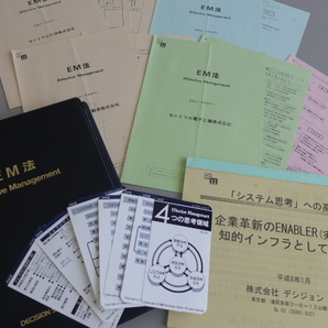 ★即決 入手困難 EM法 (KT法) ケプナー/トリゴー 研修テキスト 全スキル 講師&コーチ&リーダー&経営コンサルタントなど向け 戦略思考