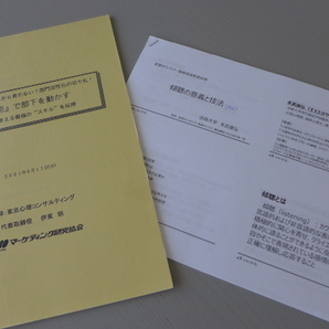 ★即決 送料無料 入手困難 傾聴 聞く技術 研修テキスト リーダー&講師&コーチ&キャリアカウンセラーなど向け
