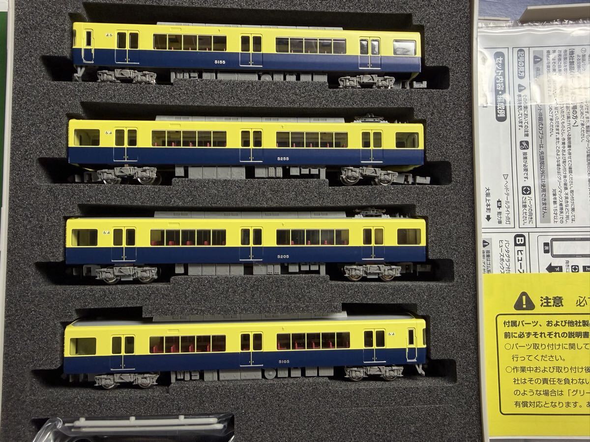 近鉄5200系 4両セット Nゲージ 完成品 ☆特価品 近鉄5200系 (更新車・車番選択式) 4両編成セット (動力