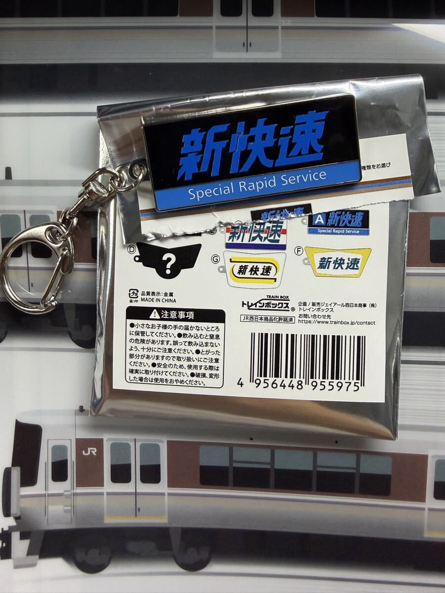 2025年最新】Yahoo!オークション -新快速(ホビー、カルチャー)の