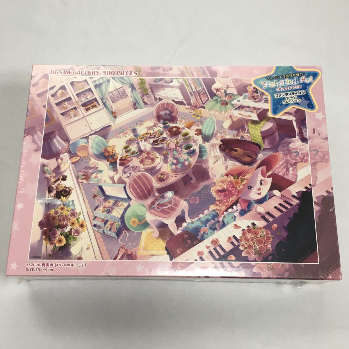 【新品未開封】愛の調べ　ディズニー　ジグソーパズル　レトロ Amazon.co.jp: 266ピース ジグソーパズル ディズニー 愛が照らす