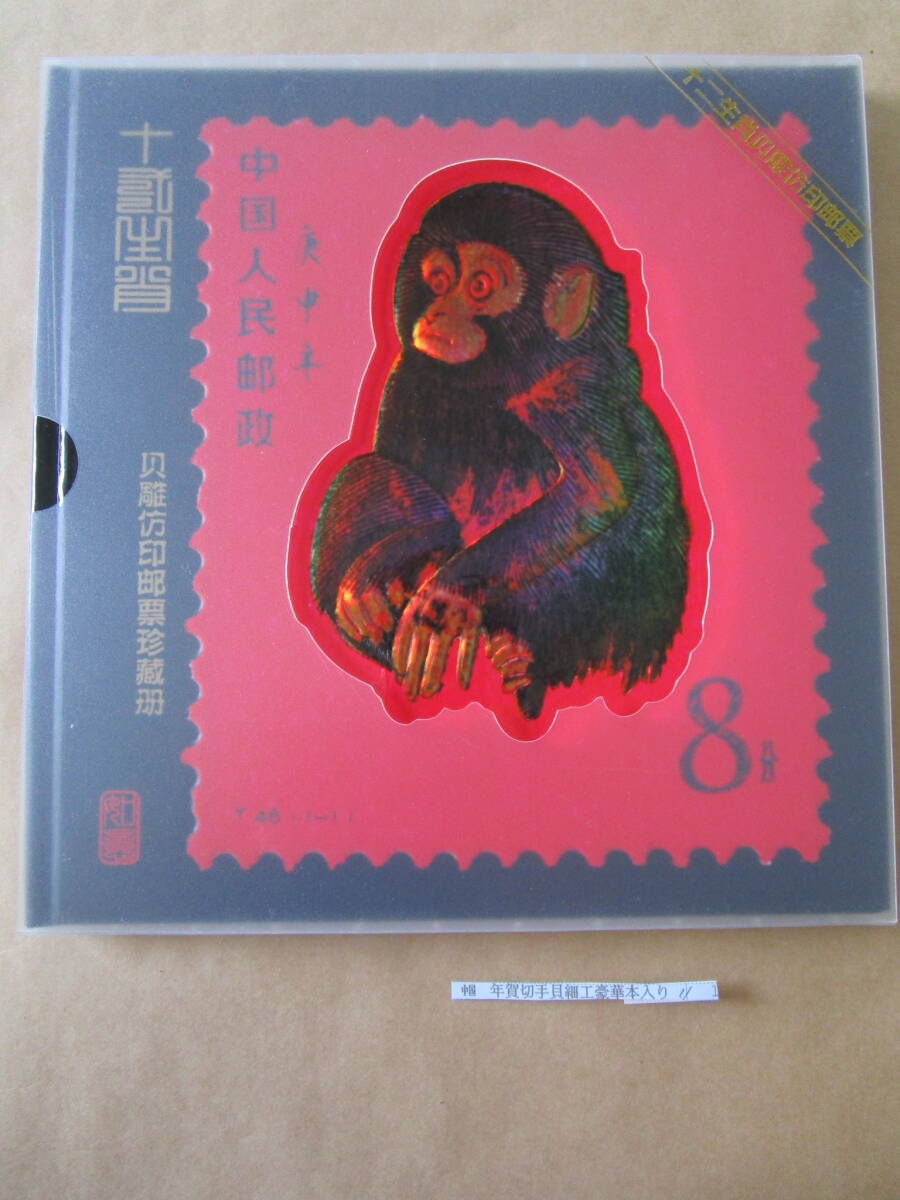 中国珍珠貝画　貝細工芸術品　中国美術 中国珍珠貝彫画 貝細工 ［大連］アート 芸術品 美術品 玉石 中国