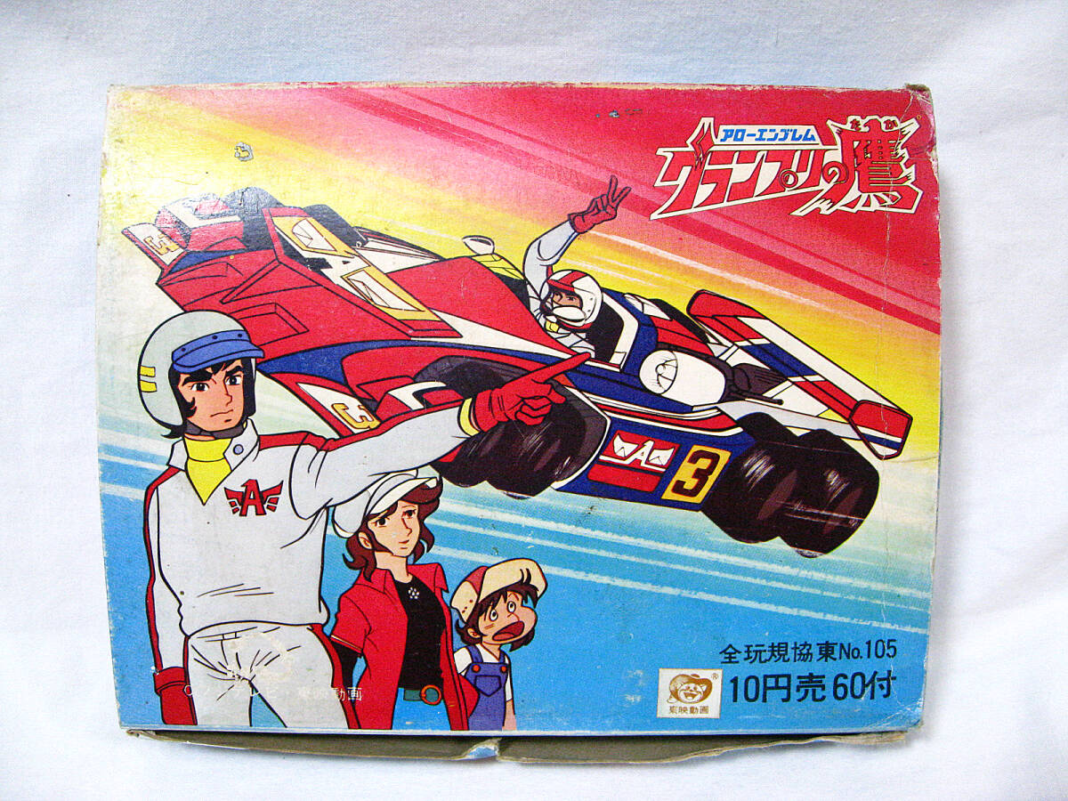 Yahoo!オークション -「(グランプリの鷹 トドロキスペシャル アロー