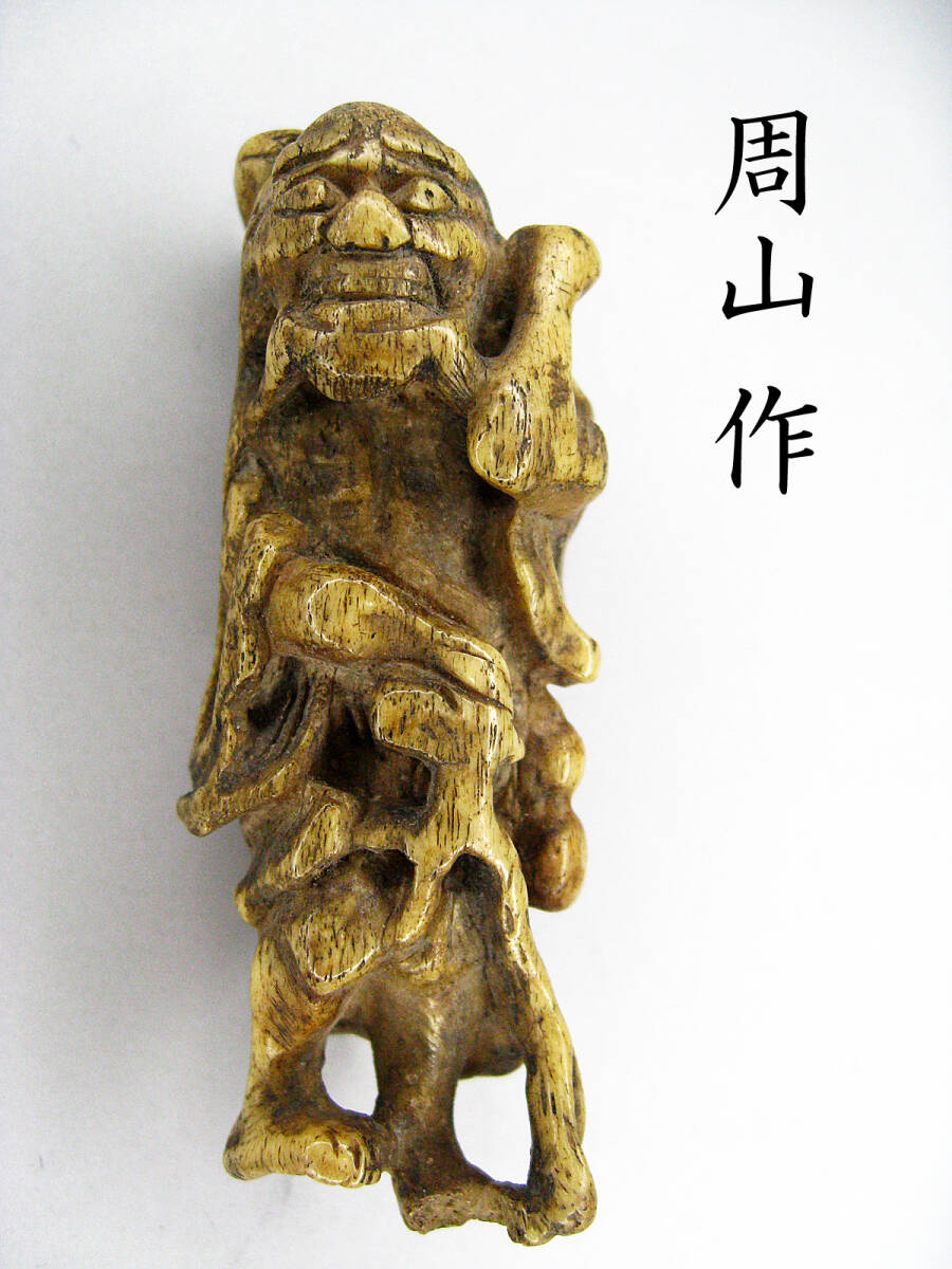 2025年最新】Yahoo!オークション -蝦蟇仙人の中古品・新品・未