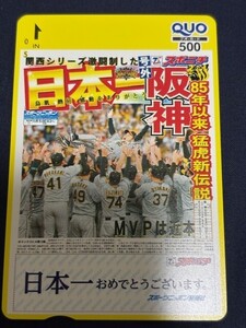 Hanshin Tigers Япония один QUO card телефонная карточка sexy телефонная карточка выставляется