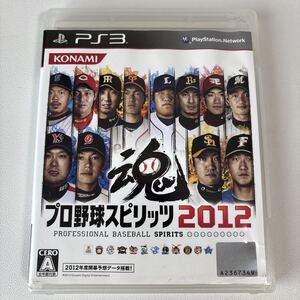 プロ野球スピリッツ2012 PS3