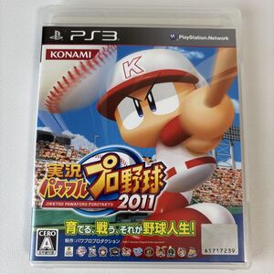 実況パワフルプロ野球2011 PS3 PS3ソフト