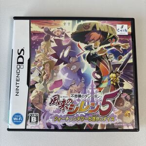 不思議のダンジョン 風来のシレン5 フォーチュンと運命のダイス DS ソフト