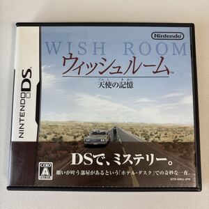 ウィッシュルーム 天使の記憶 DS ソフト