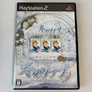 ぱちんこ冬のソナタ パチってちょんまげ達人10 PS2 ソフト PlayStation2 プレイステーション2