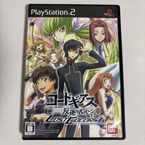 コードギアス 反逆のルルーシュ LOST COLORS PS2 ソフト PlayStation