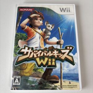 サバイバルキッズ Wii ソフト