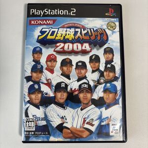 プロ野球スピリッツ 2004 ソフト