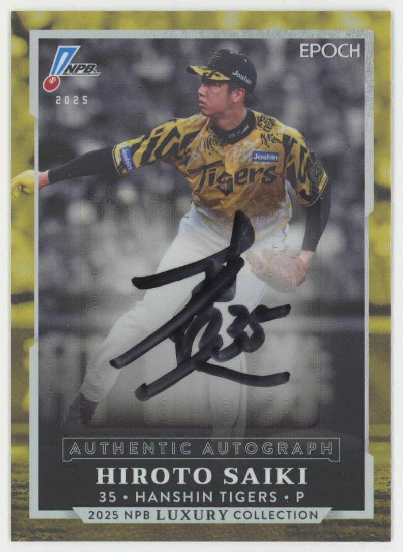 2025年最新】Yahoo!オークション -才木浩人 直筆サインの中古品