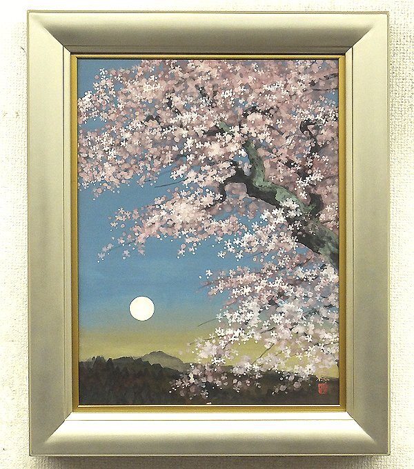 Yahoo!オークション -「山本丘人」の落札相場・落札価格