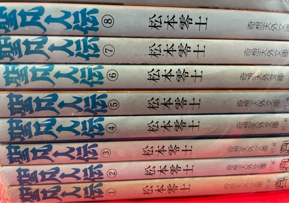 [全初版] 聖凡人伝 全9巻セット 松本零士 奇想天外社 絶版！希少]「聖凡人伝 」サンコミックス (全初版 )松本零士 全4