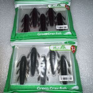 沈み蟲 3.2インチ 新品未使用品 2点セット 一誠