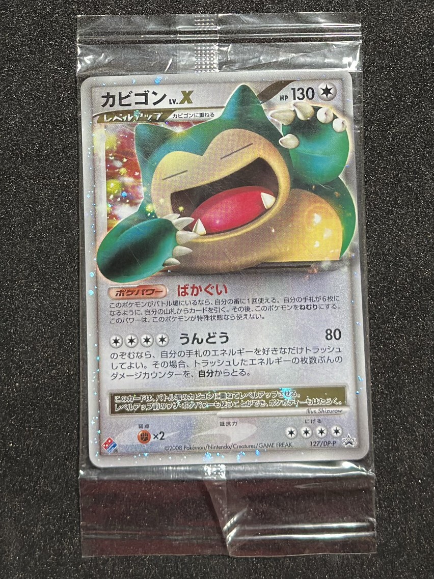 【300円オークション】ポケカ 未開封 プロモセット 高騰中 お得 まとめ 2025年最新】Yahoo!オークション -ポケモンカード プロモ 未開封