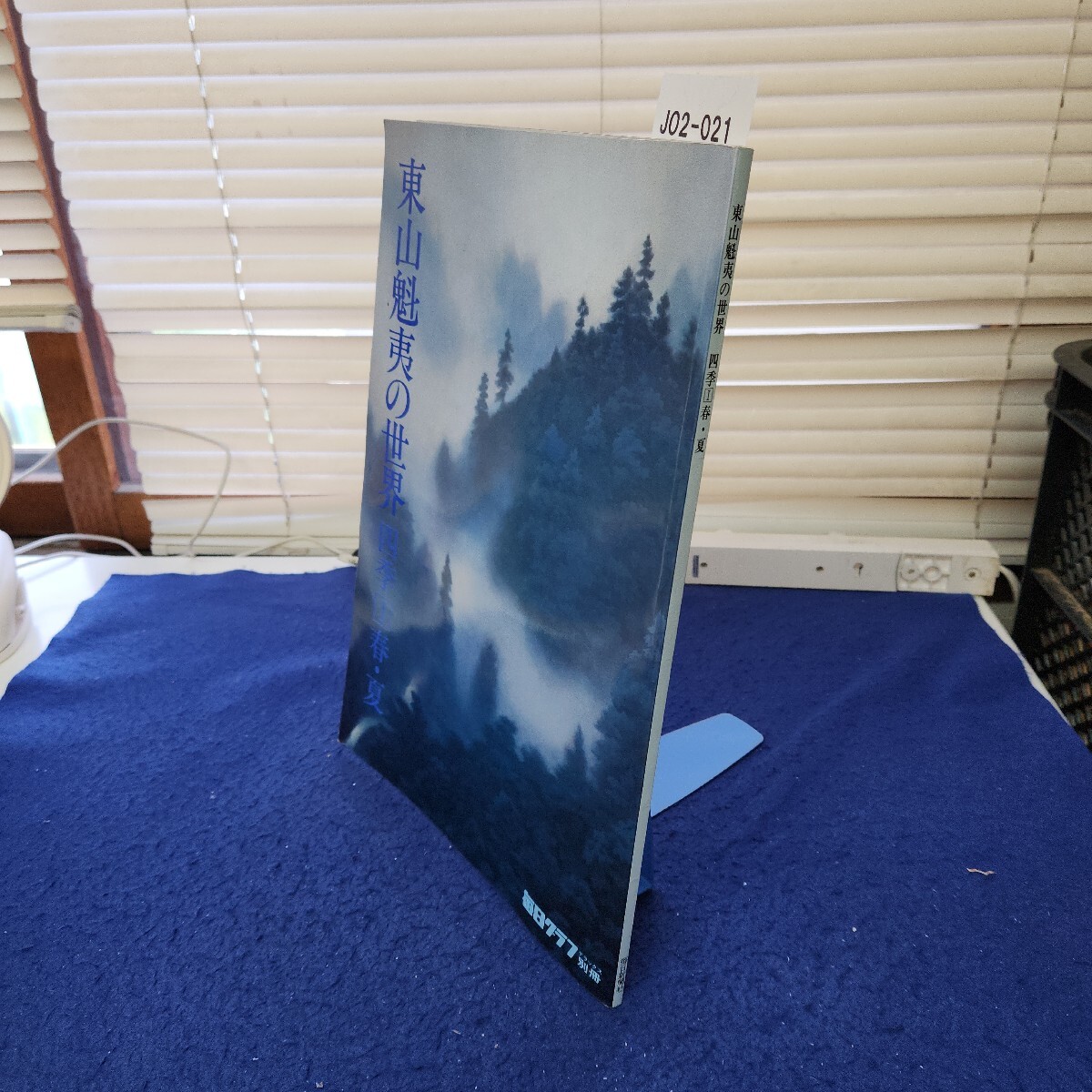 京の四季　毎日新聞社 京の四季 毎日新聞社