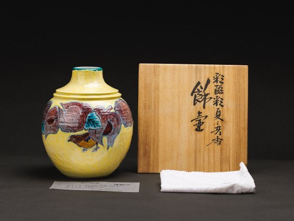 九谷焼　三代　浅倉五十吉（興成）　色絵　松二竹　香炉　共箱　共布　60サイズ 九谷焼 三代 浅倉五十吉（興成） 色絵 松二竹 香炉 共箱 共布 60