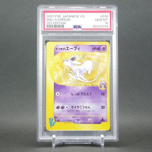 2025年最新】Yahoo!オークション -ポケモン イツキ(ポケモン