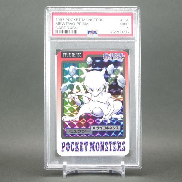 ポケモンカードダス ミュウツー サイコキネシス ポケモンカード 鑑定 ARS ポケモンカード ミュウツー サイコキネシス - メルカリ