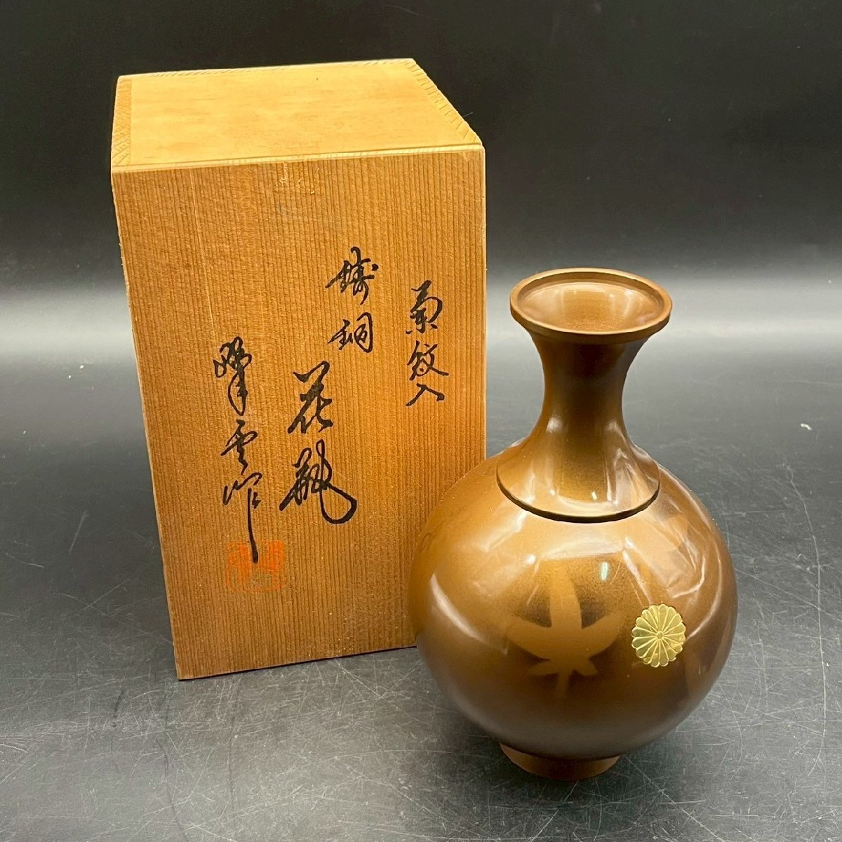 Yahoo!オークション -「菊 紋」(花器) (銅製)の落札相場・落札価格