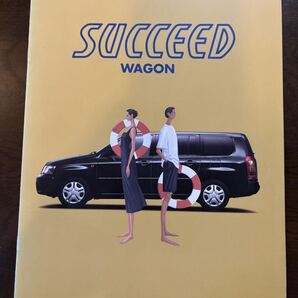 トヨタ TOYOTA サクシードSUCCEED ワゴンWAGON カタログ パンフレット