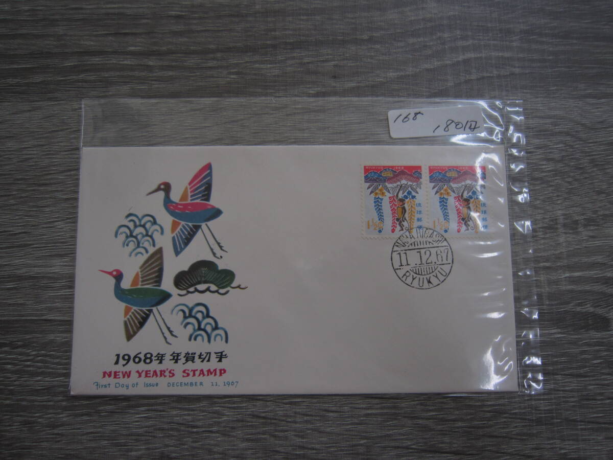 初日カバーセット 使用済み切手 セット　⑥ 初日カバーセット 使用済み切手 セット ⑥ 初日カバーセット