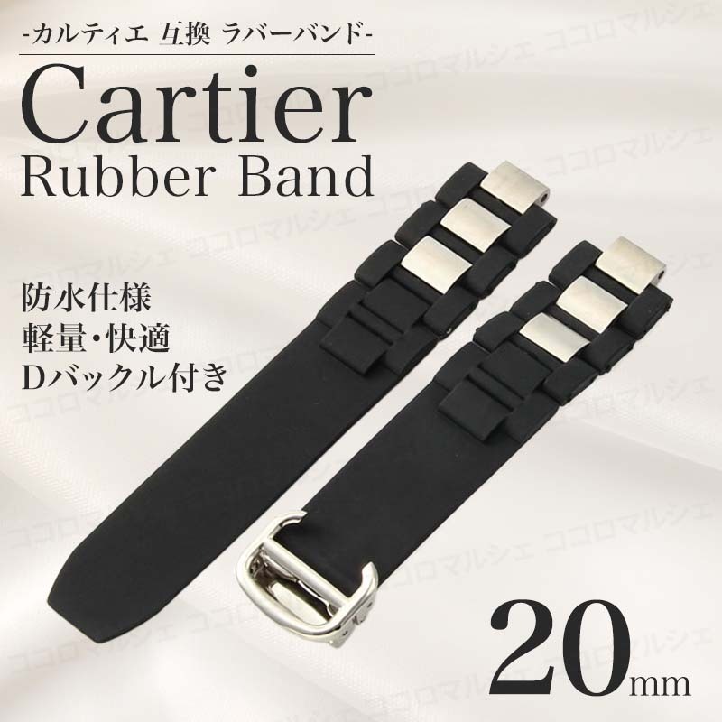 未使用✨【カルティエ】時計ベルト Cartier（レザーベルト）のフリマアイテム一覧