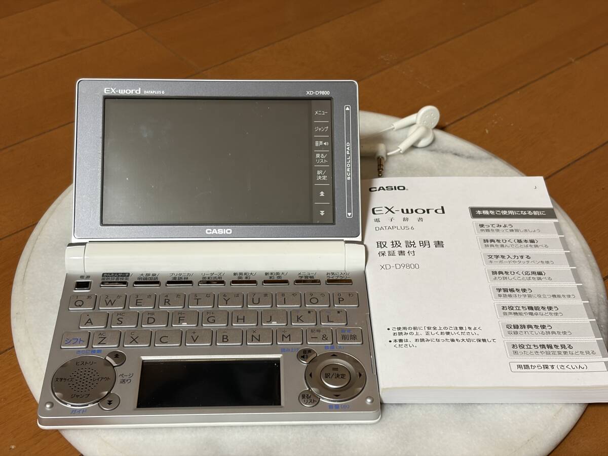 カシオ エクスワード XD-D9800 オークション比較 - 価格.com
